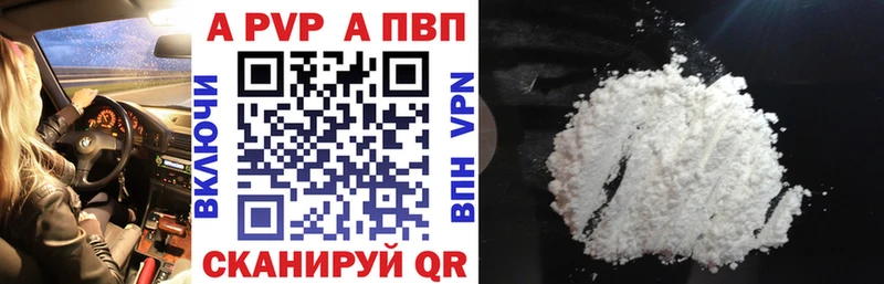 Альфа ПВП Соль  Данков 