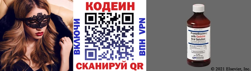 Codein напиток Lean (лин)  Данков 