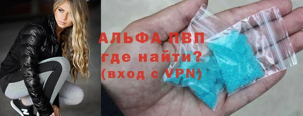 ALPHA PVP Волосово