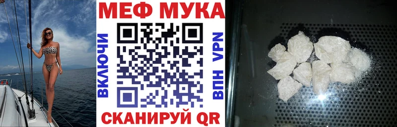 Мефедрон мука  Данков 