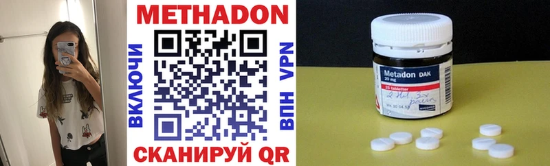 купить  цена  Данков  Метадон methadone 